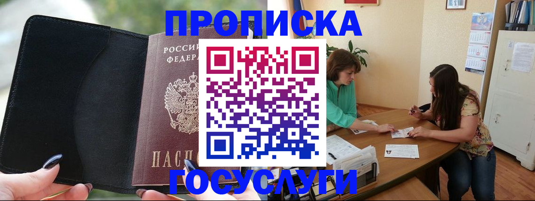 временная регистрация адрес в Ряжске
