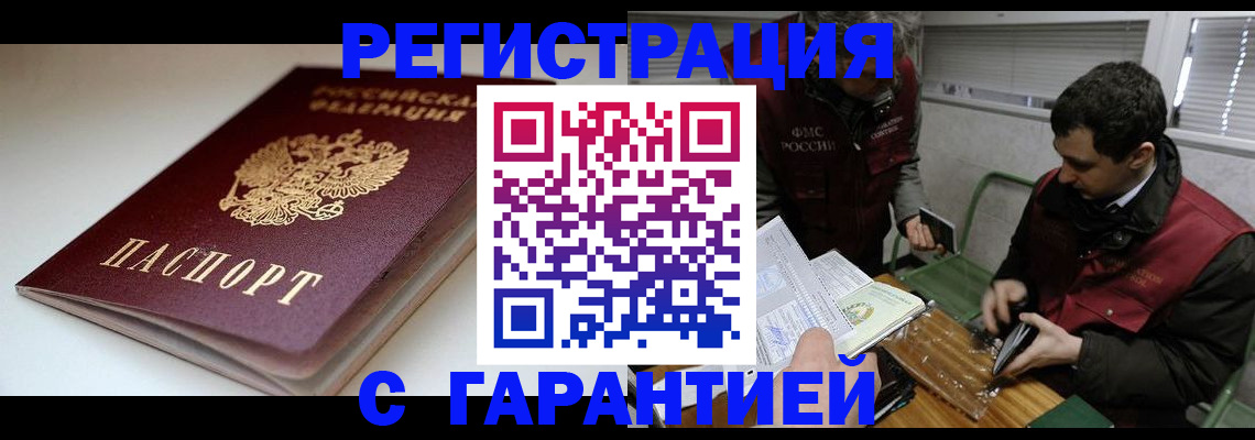 временная регистрация собственник в Ряжске