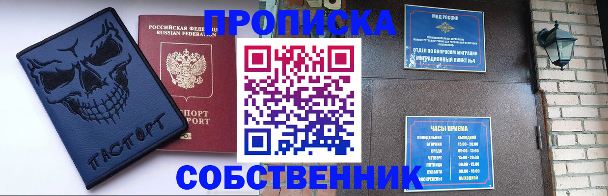 временная регистрация в квартире в Ряжске